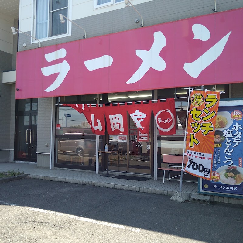 山岡家 北広島店
