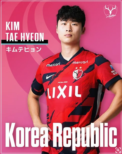 Kashima Antlers official SNS post announcing Kim Tae-hyun's national team call-up