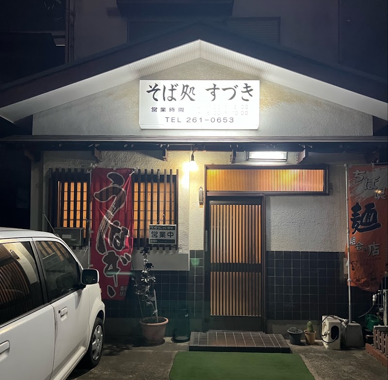 Soba Suzuki
