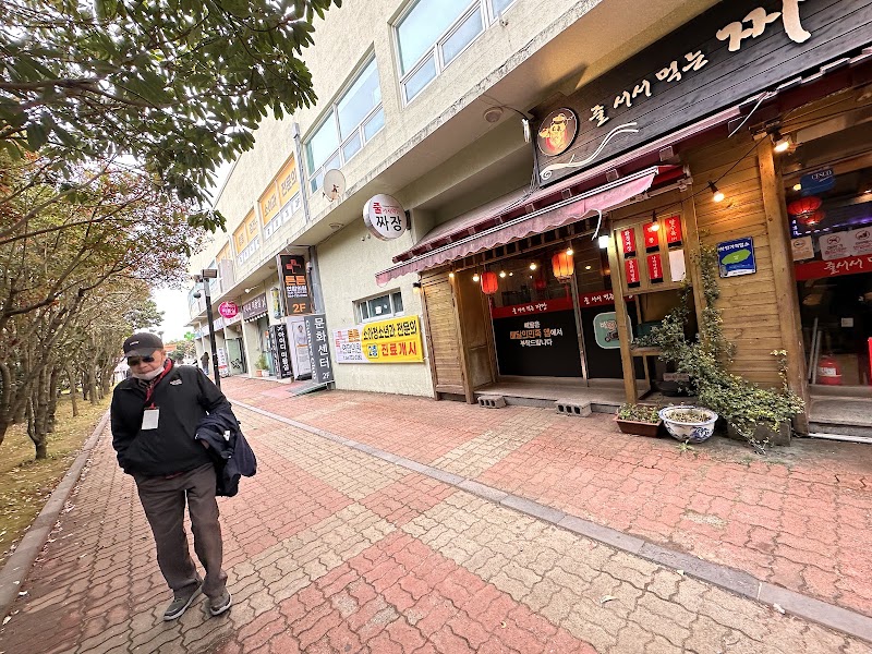 줄서서먹는짜장 신시가지점