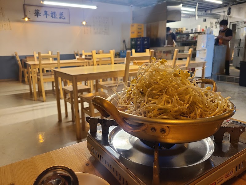 반월전집