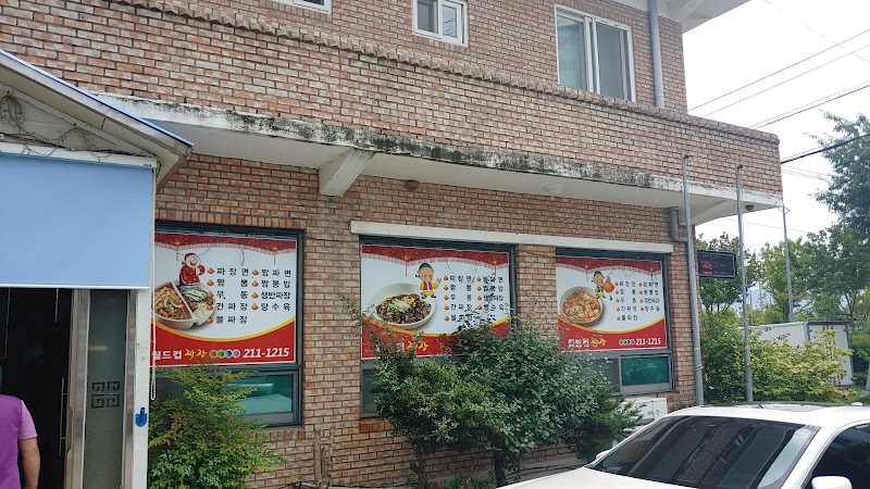 월드컵짜장