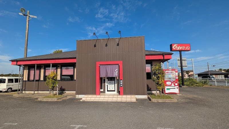 車屋ラーメン