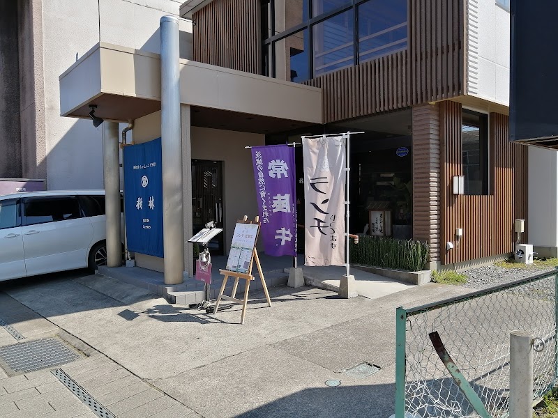 鉄板焼･しゃぶしゃぶ 樹林
