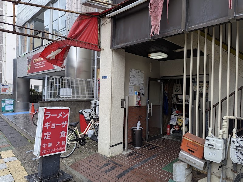 Chuka Oshima