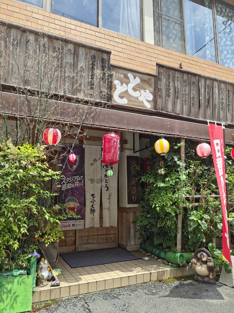 Totoya