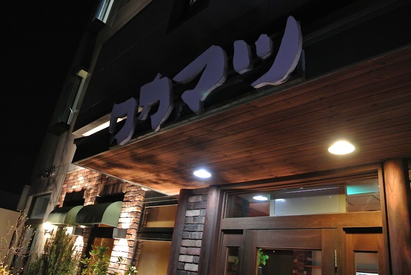 Wakamatsu