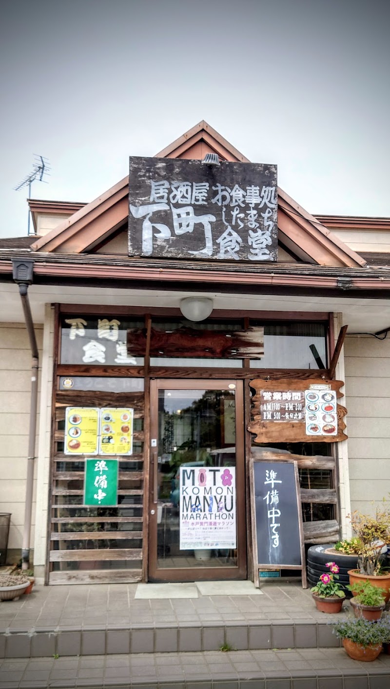 Shitamachi Shokudo