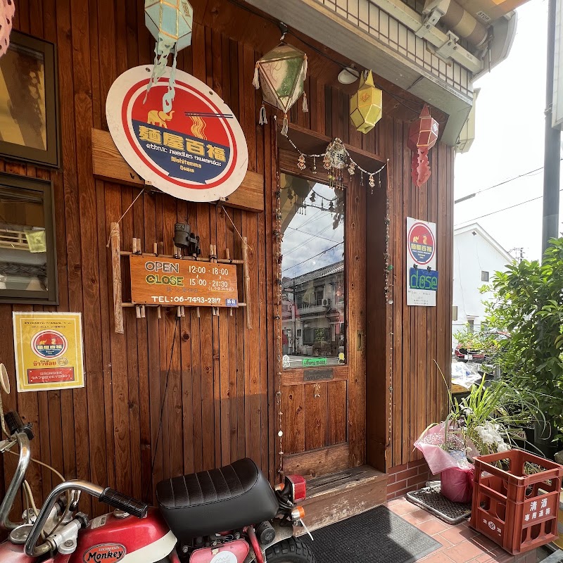 Asian kitchen cafe 百福
