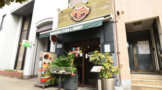 いずみバーグ 九条本店