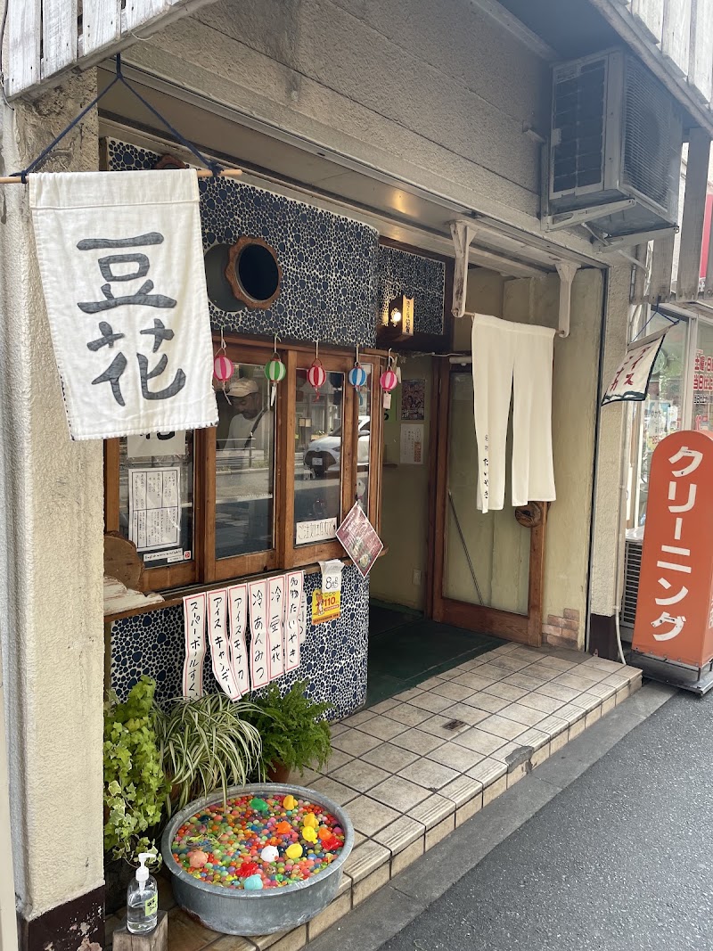名物たいやき 招き猫餡舗
