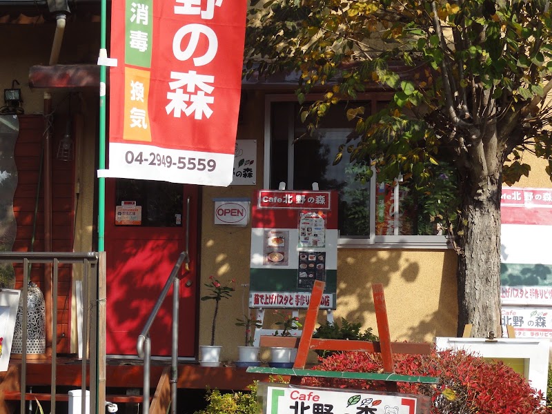 cafe北野の森