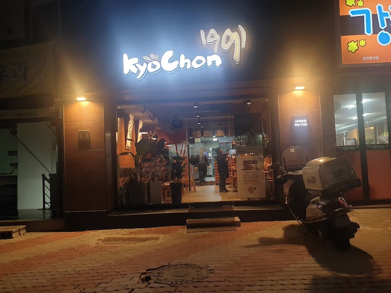 교촌치킨 시지2호점