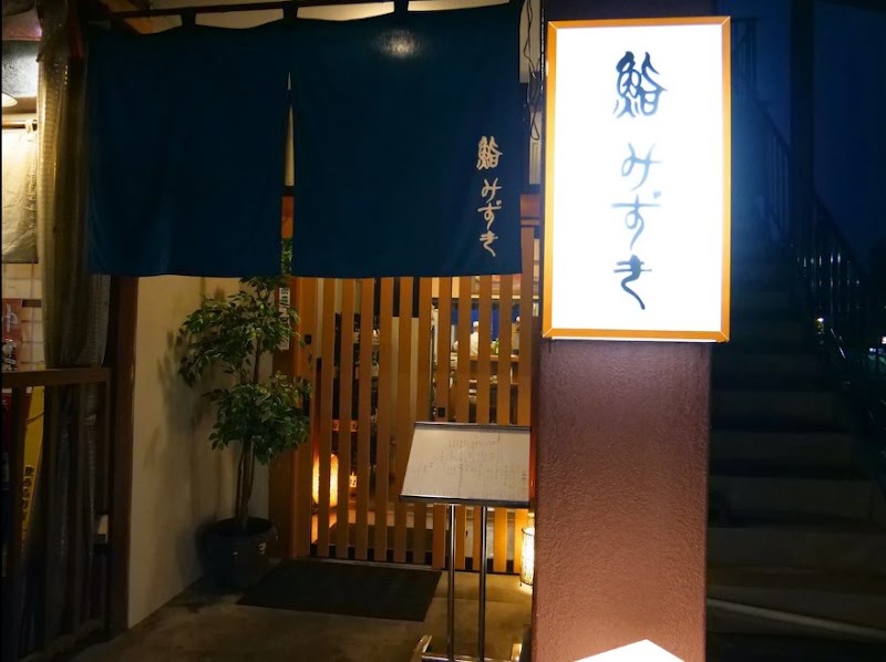 Sushi Mizuki