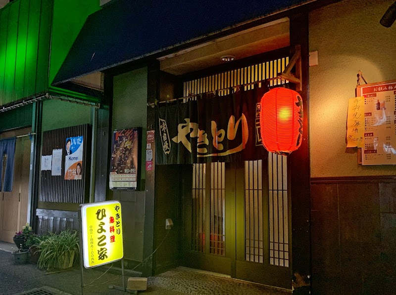Hiyokoya