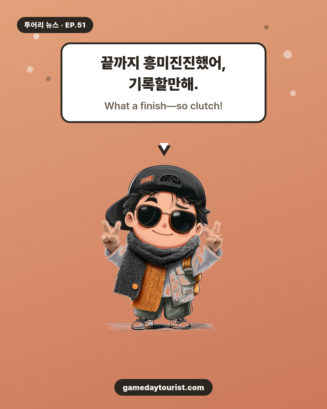 투어리 뉴스 EP.51 - MLB 오늘의 소식 모음 (8월 27일) - 4