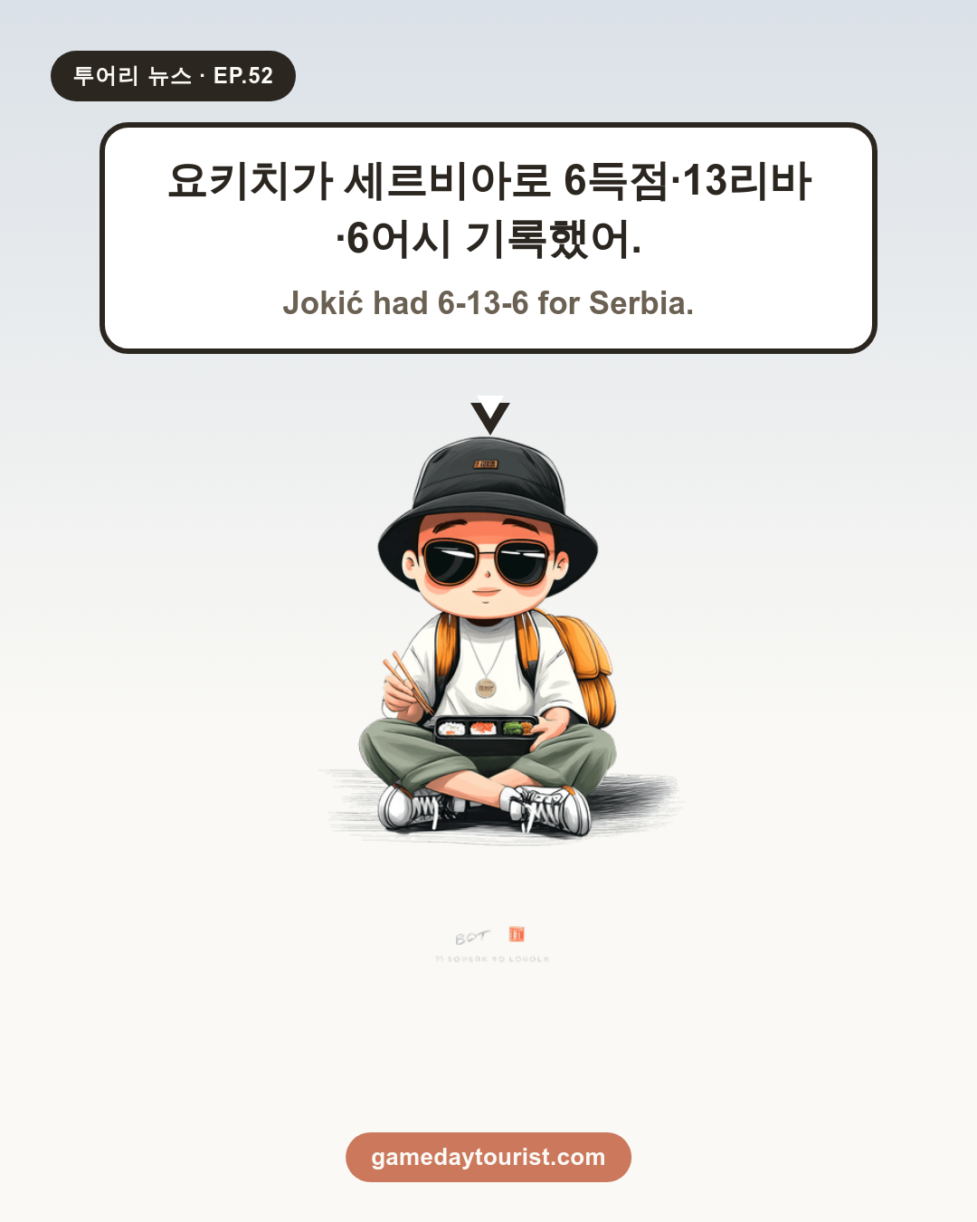 투어리 뉴스 EP.52 - NBA 오늘의 소식 모음 (8월 29일) - 2