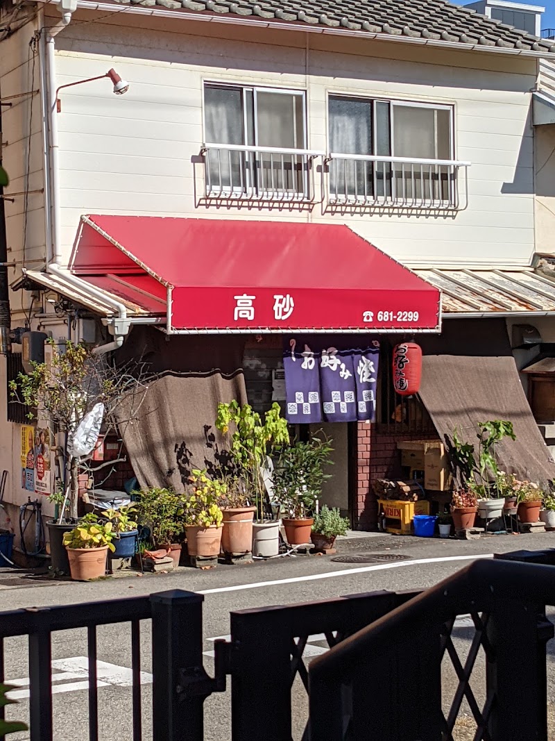 Takasago