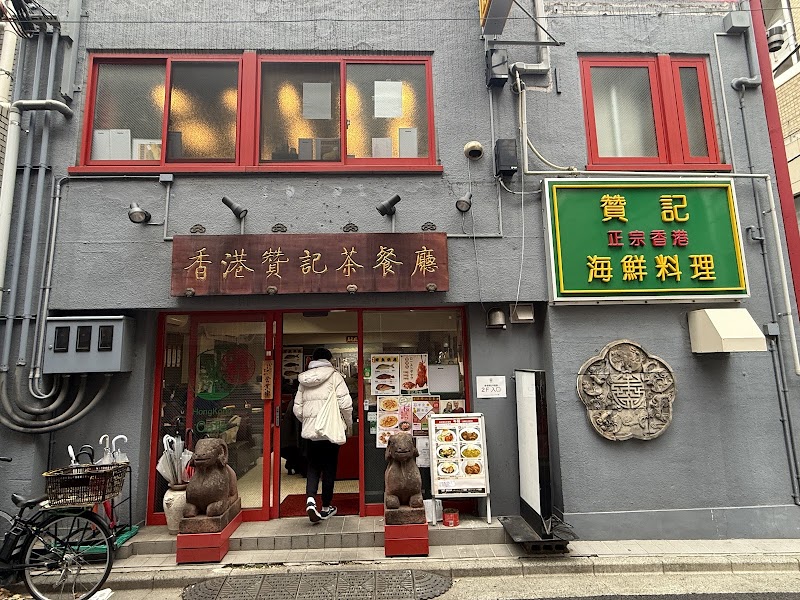 Chan Kee Cha Chaan Teng