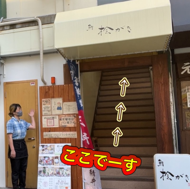Sushi Higaki