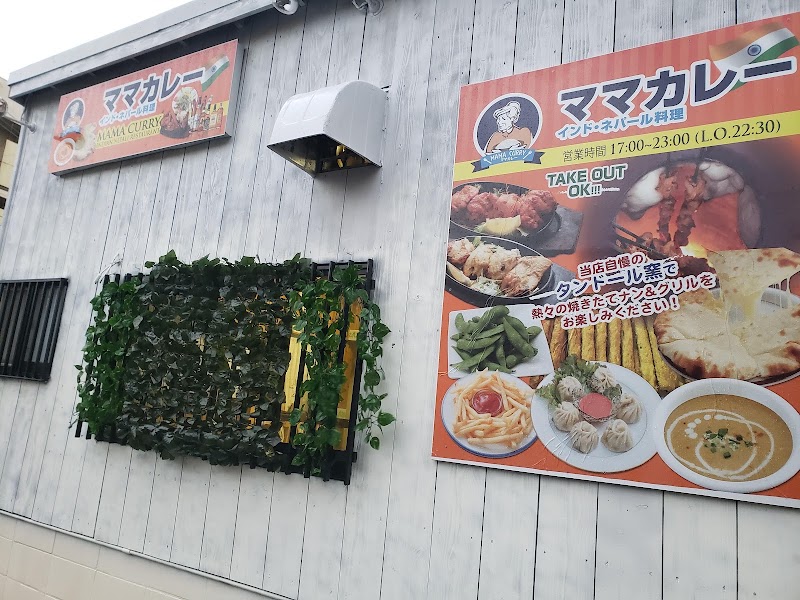 mamas & papas