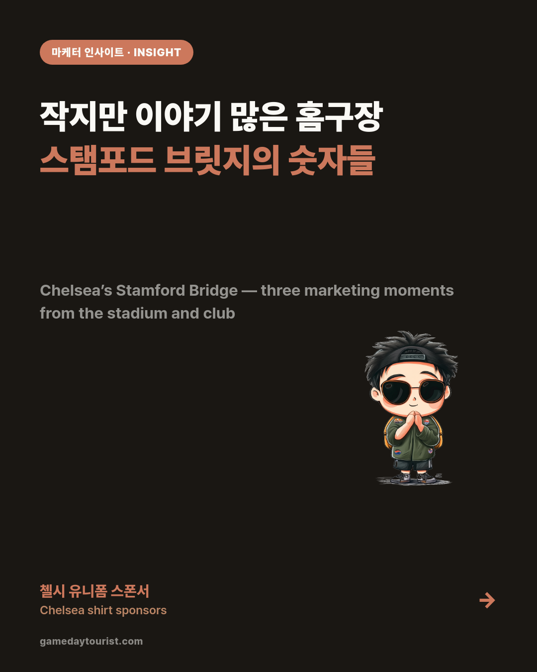 카드뉴스로 요약 보기 - 1