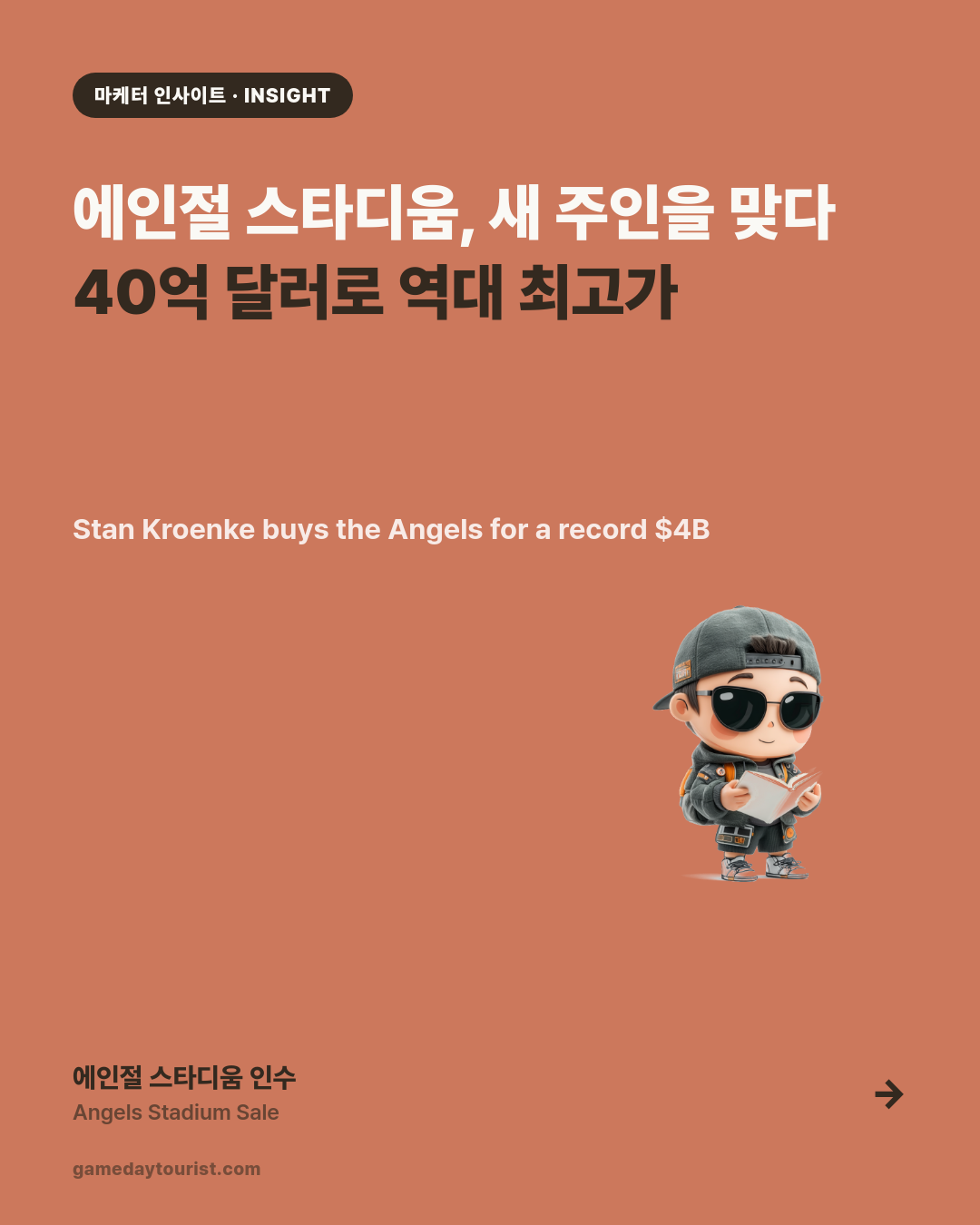 카드뉴스로 요약 보기 - 1