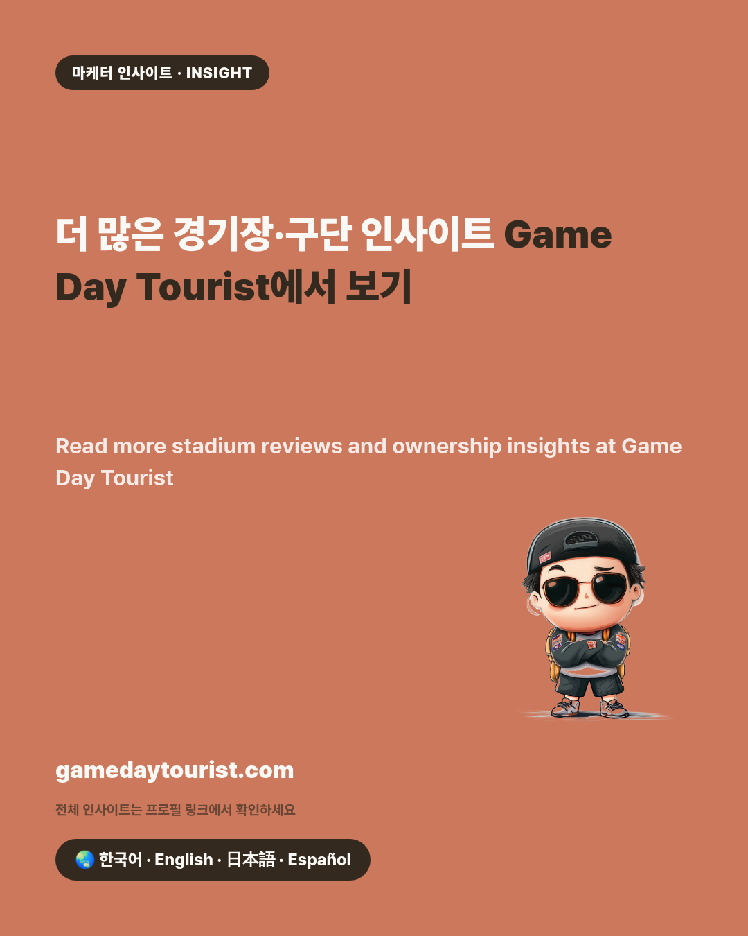 카드뉴스로 요약 보기 - 5