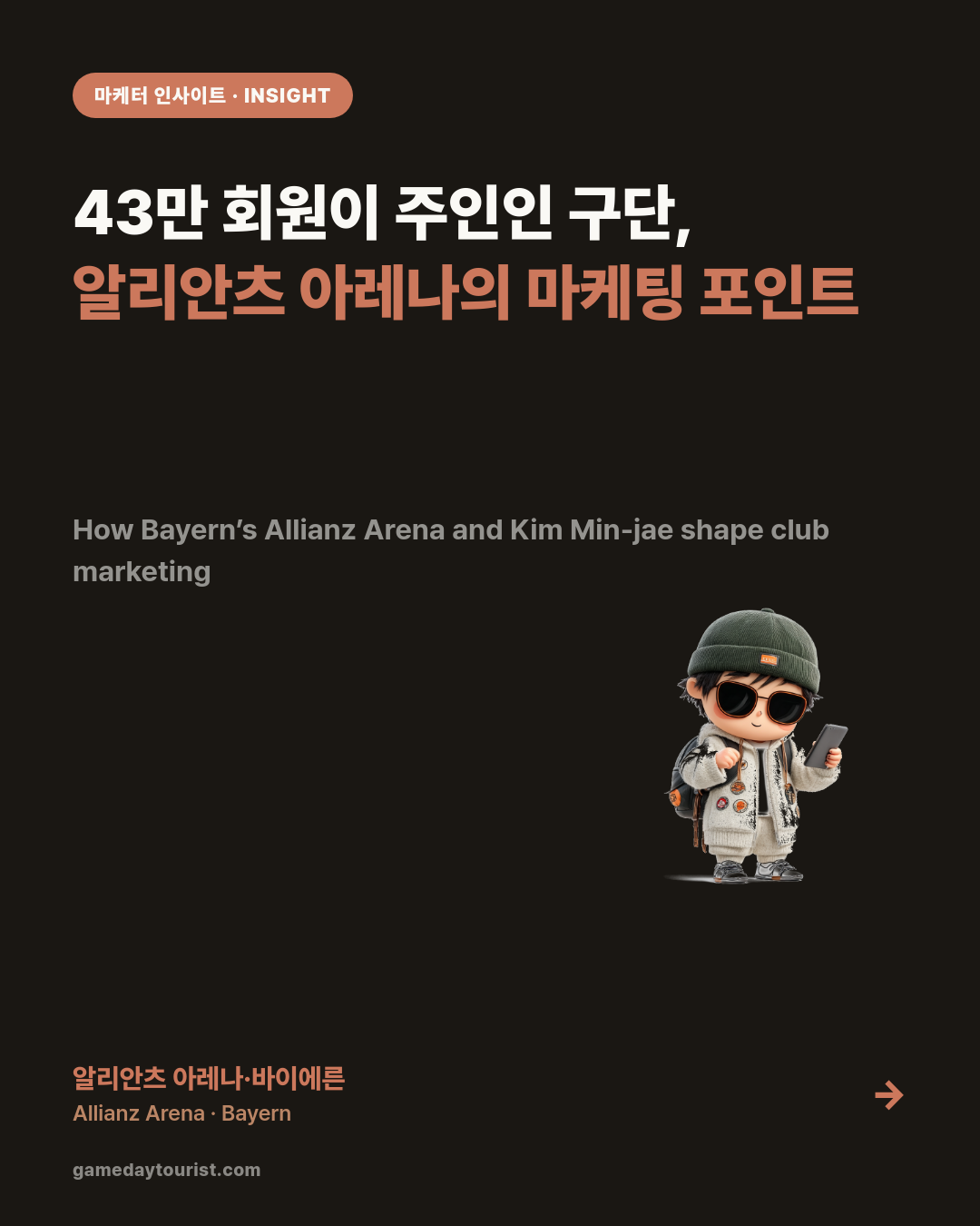 카드뉴스로 요약 보기 - 1