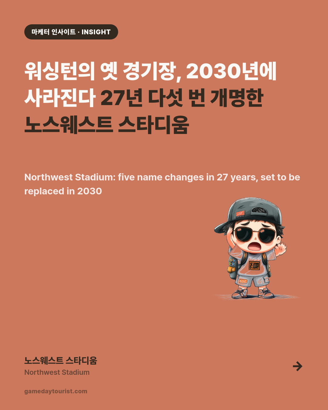 카드뉴스로 요약 보기 - 1