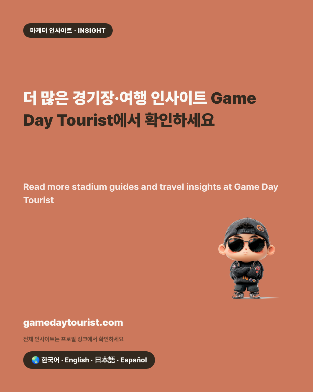 카드뉴스로 요약 보기 - 5
