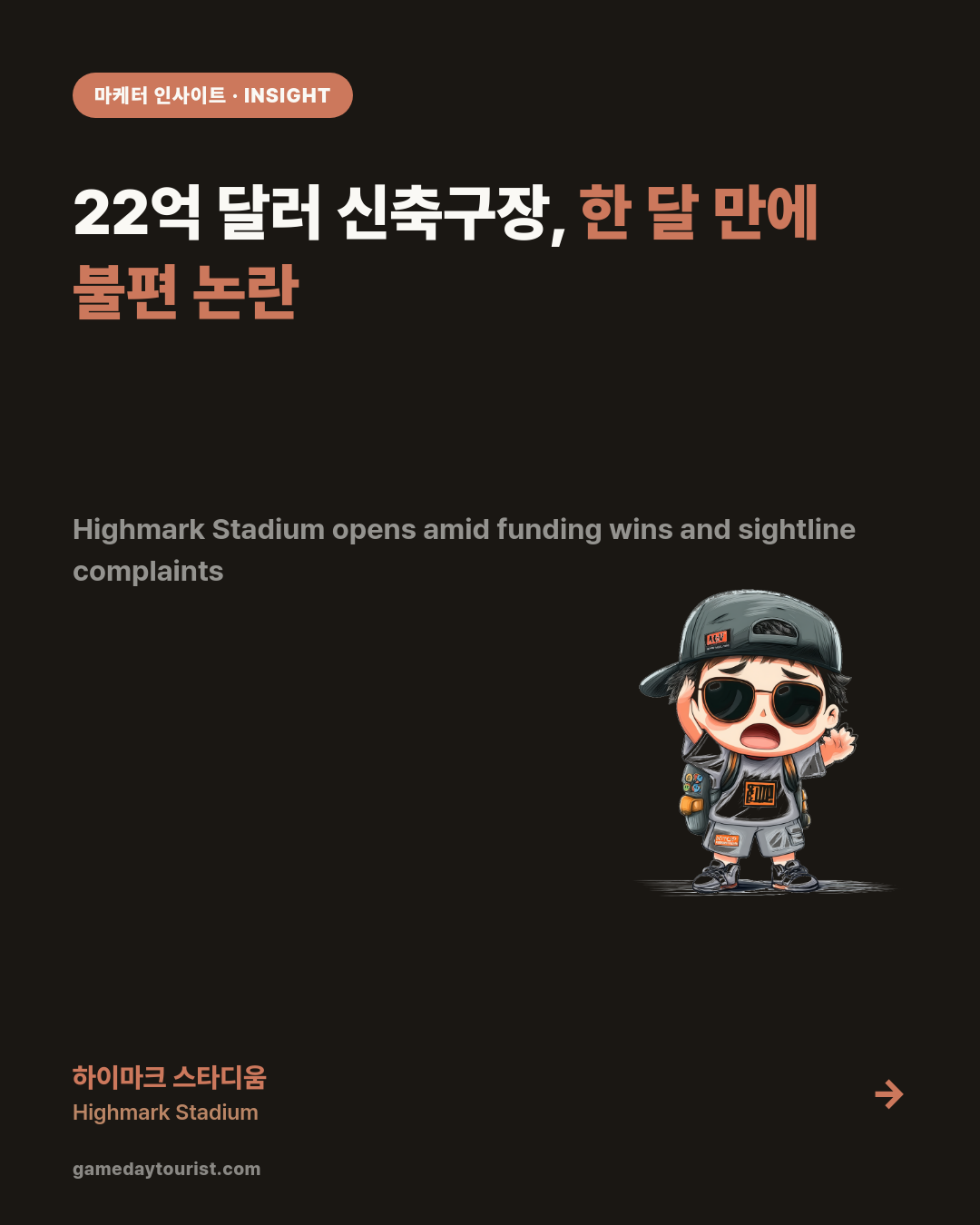 카드뉴스로 요약 보기 - 1