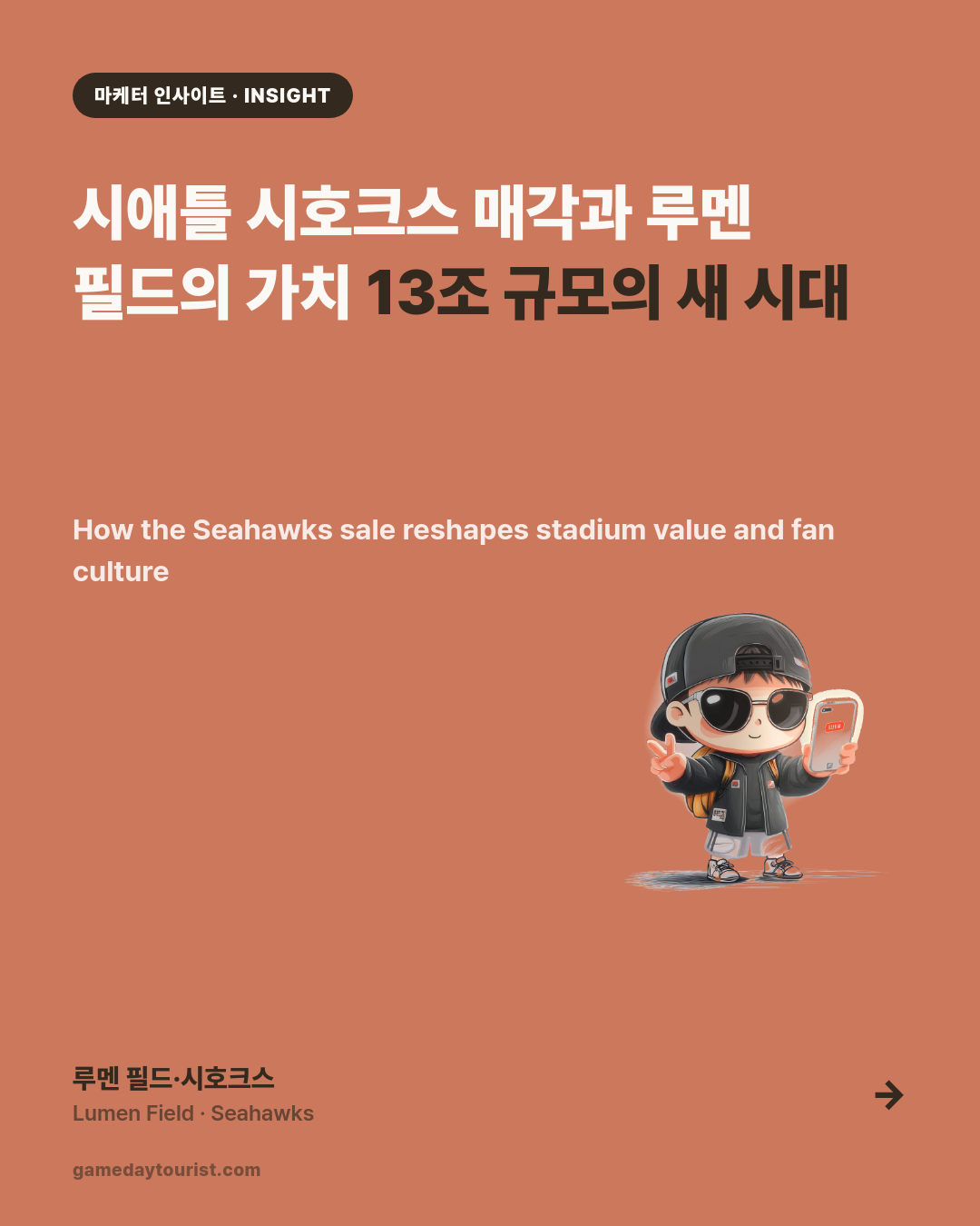 카드뉴스로 요약 보기 - 1