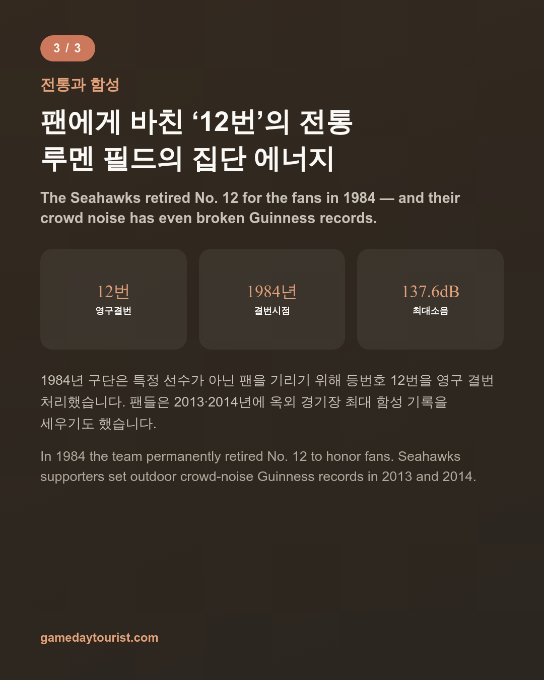 카드뉴스로 요약 보기 - 4