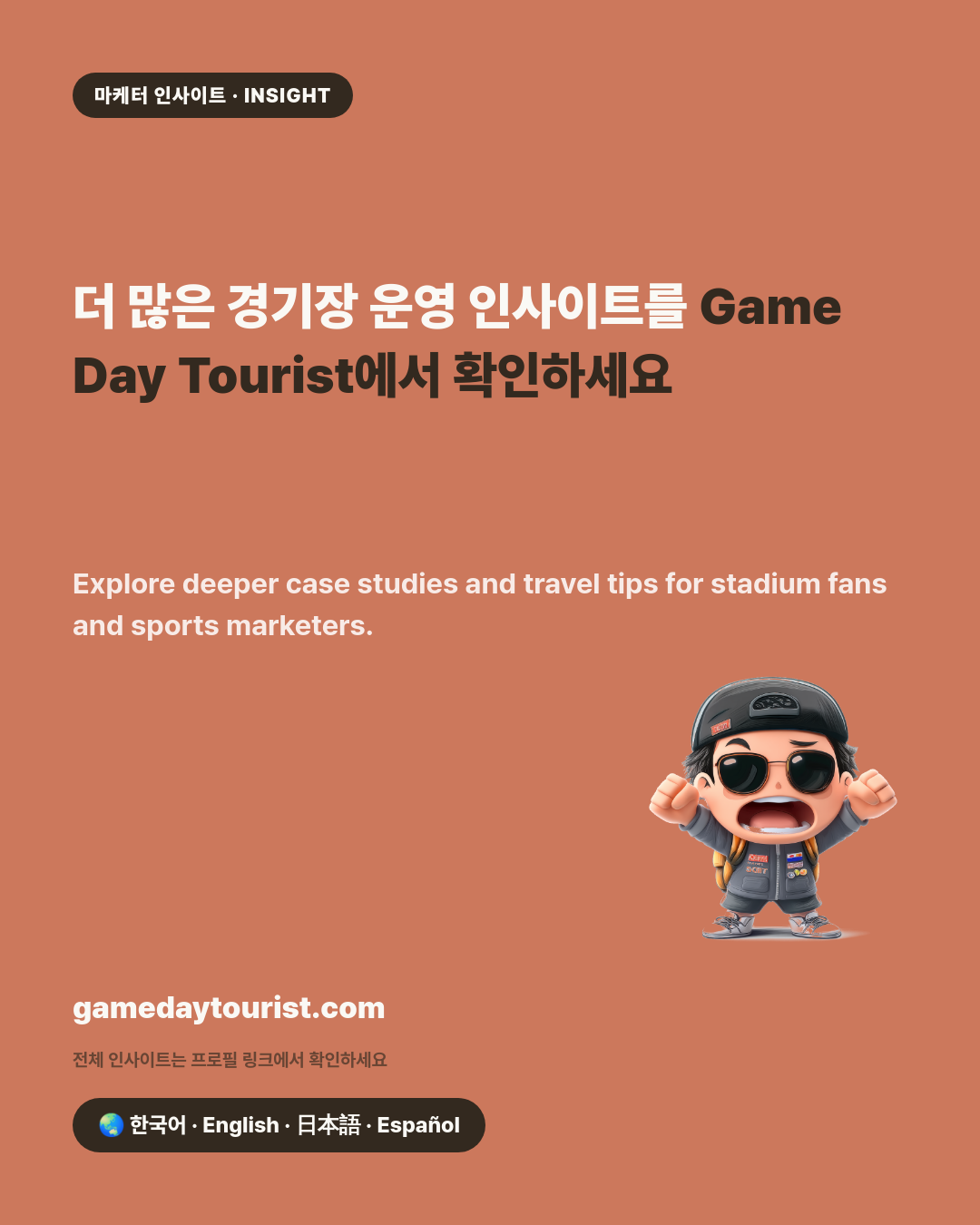 카드뉴스로 요약 보기 - 5