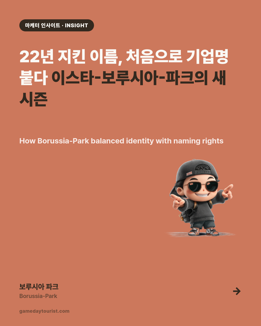 카드뉴스로 요약 보기 - 1