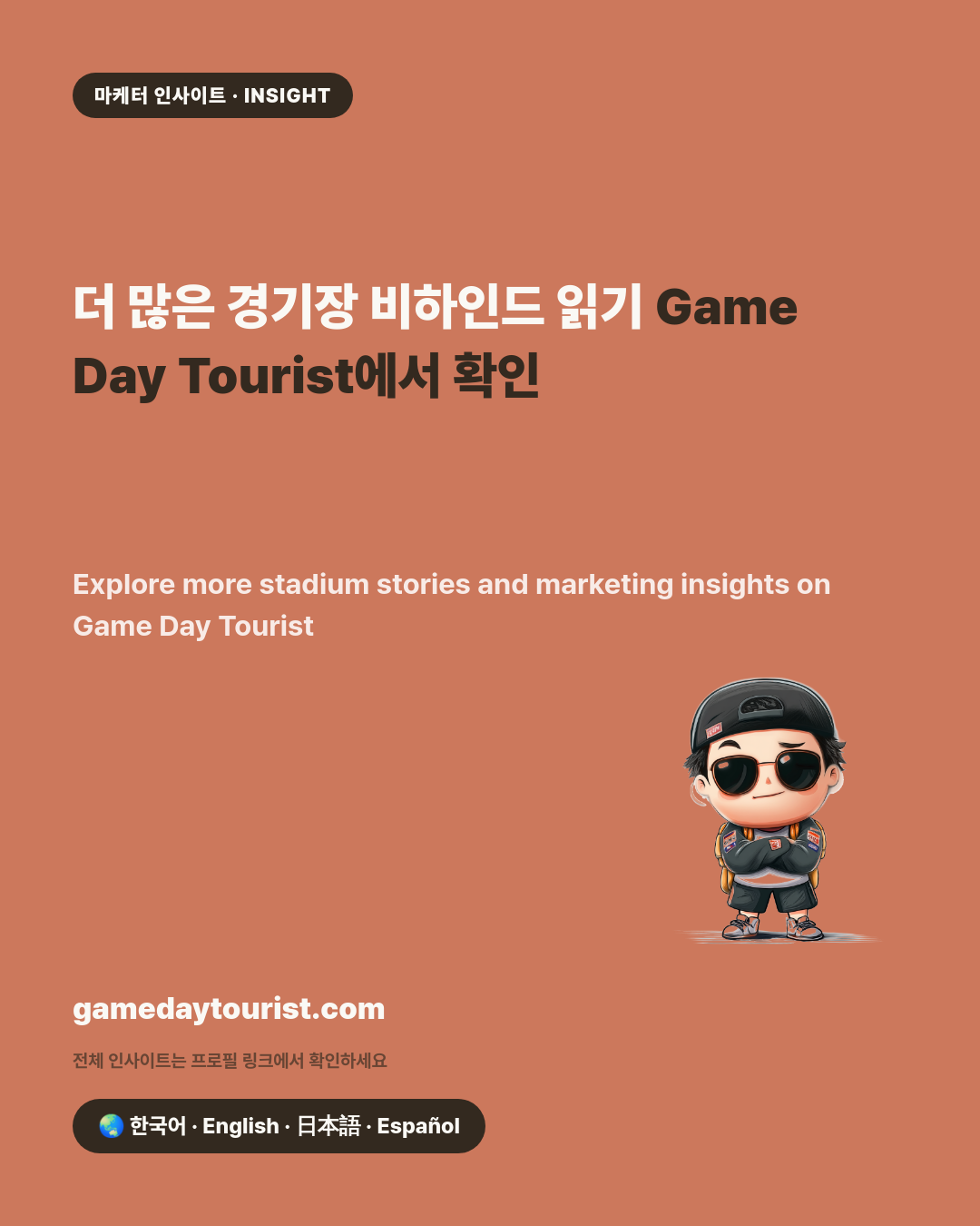 Vantelin Dome Nagoya — Last Place, Yet 98% Attendance — Card news 5/5