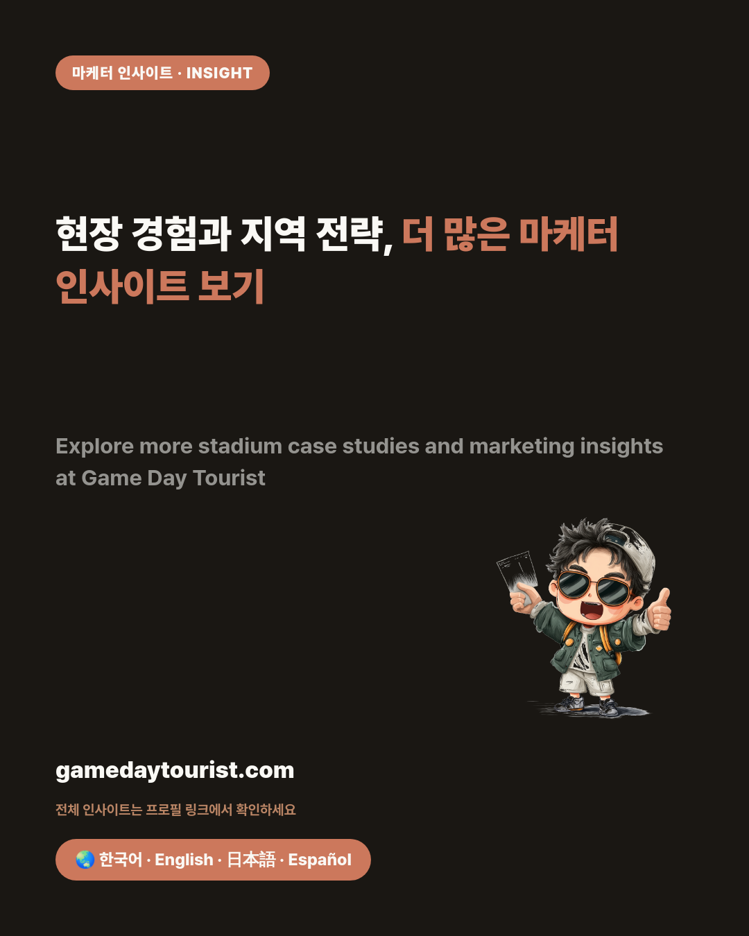 Mazda Stadium — No Parent Company, and Slipping Crowds — Card news 5/5