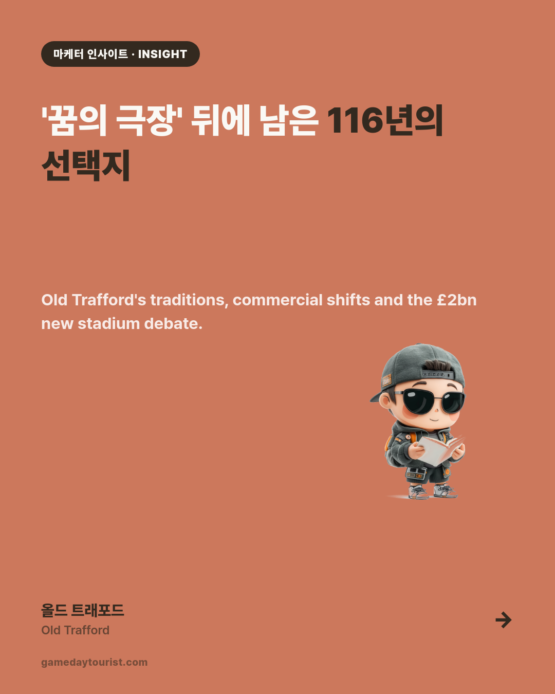 카드뉴스로 요약 보기 - 1