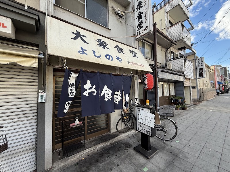Taishu Shokudo Yoshinoya