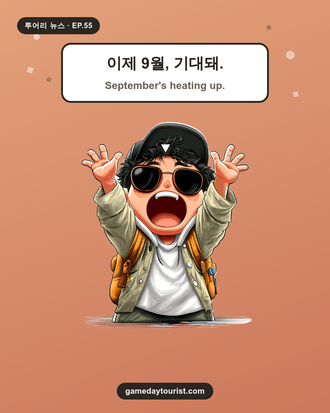투어리 뉴스 EP.55 - NPB 오늘의 소식 (9월1일) - 4