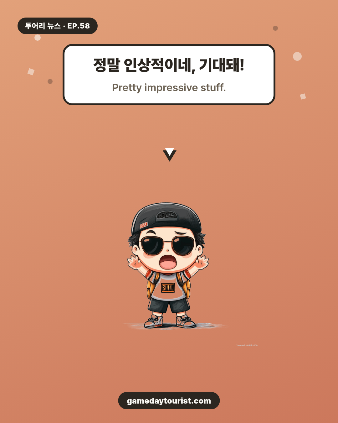 투어리 뉴스 EP.58 - 분데스리가 오늘의 소식 - 4