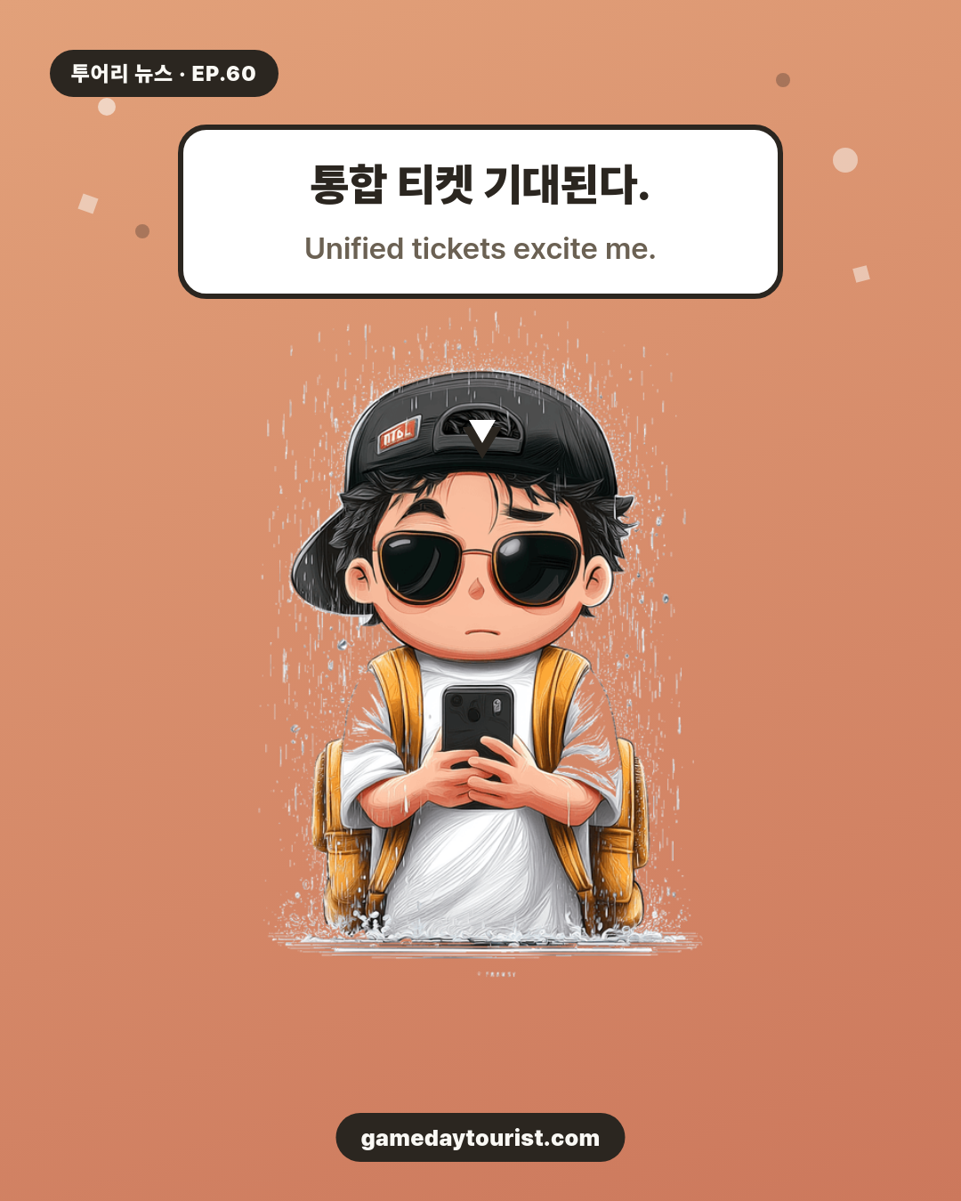 투어리 뉴스 EP.60 - K리그 오늘: 바사니·전북·통합티켓 - 4