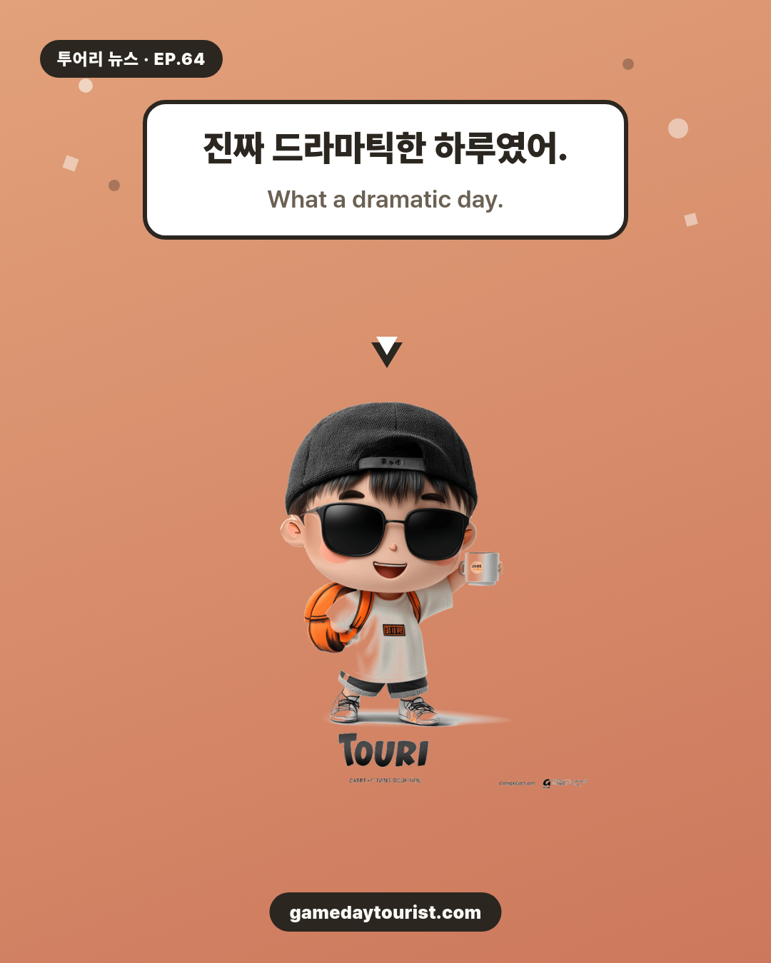투어리 뉴스 EP.64 - EPL 오늘의 소식 모음 (9월 7일) - 4
