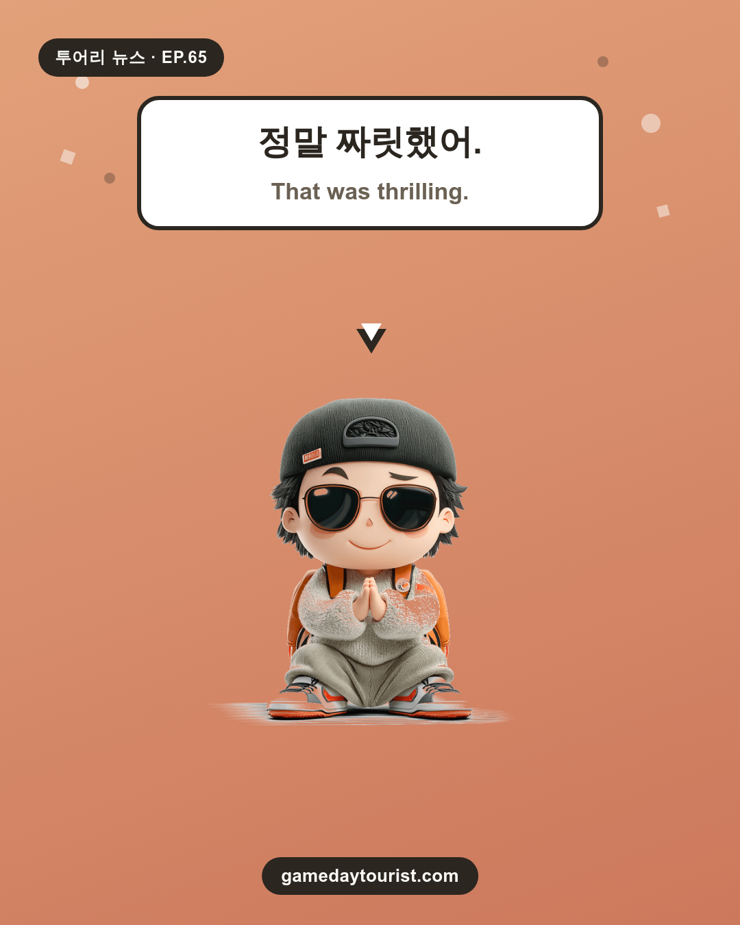 투어리 뉴스 EP.65 - 수치치 결승골로 소시에다드 3-2 승 - 4