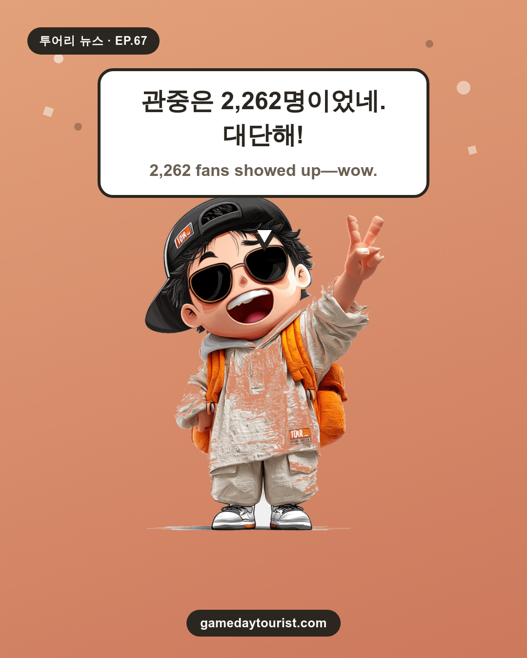 투어리 뉴스 EP.67 - J리그 오늘 소식 (9/10) - 4