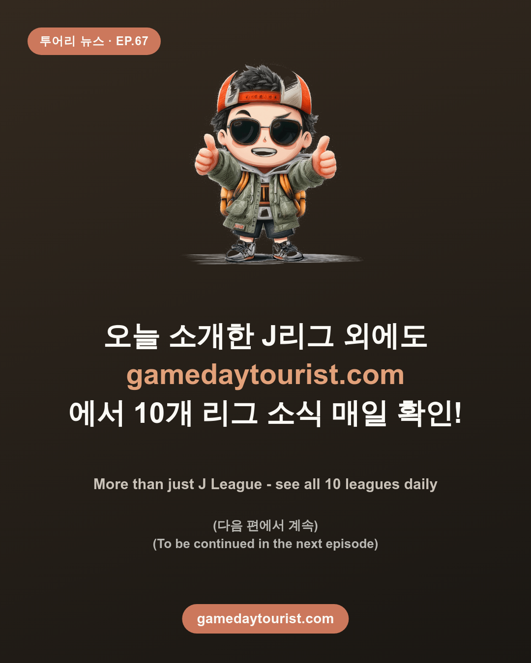 Noticias de Touri EP.67 - Resumen J.League (10 sept) - 10