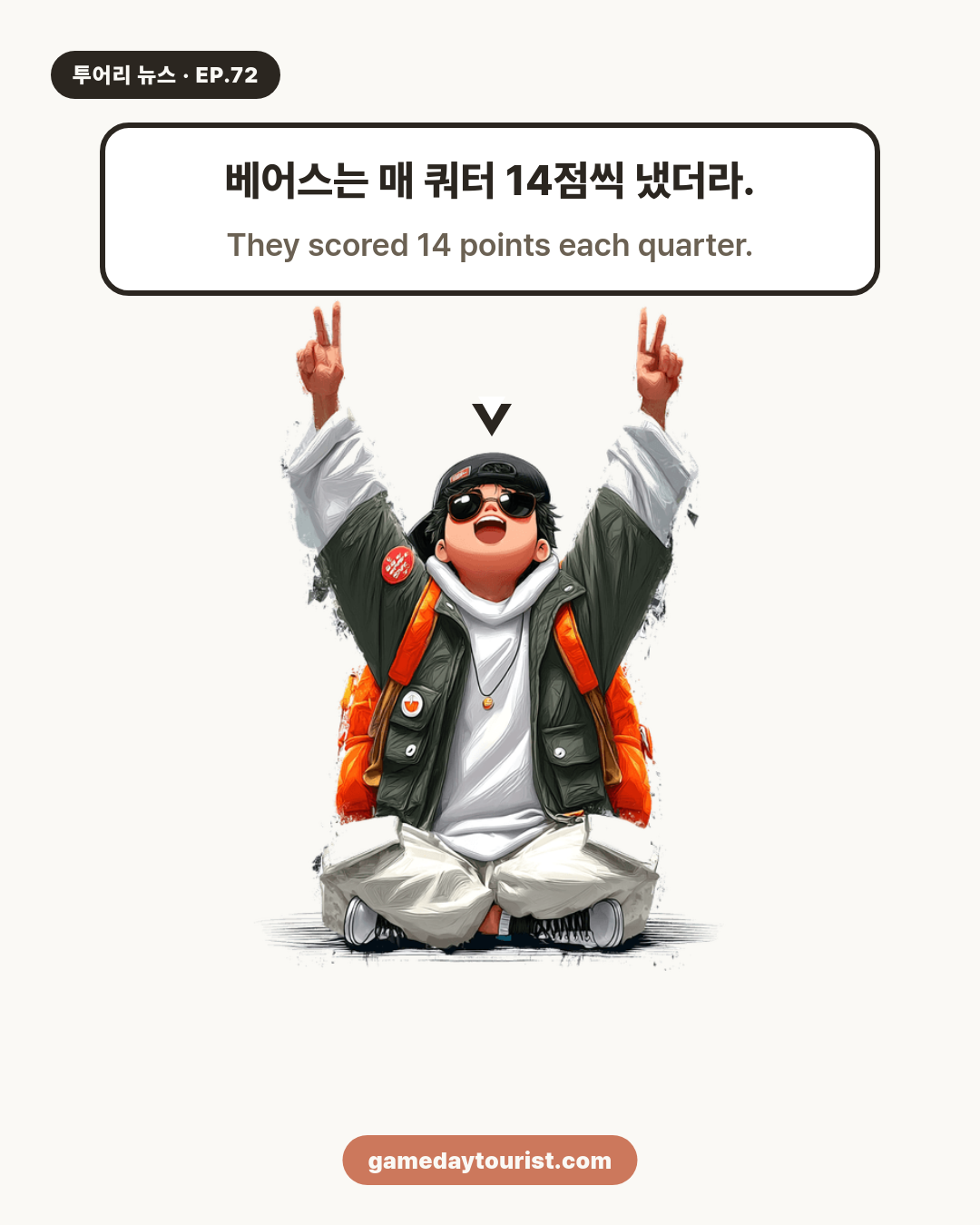 투어리 뉴스 EP.72 - NFL 오늘의 소식 - 3