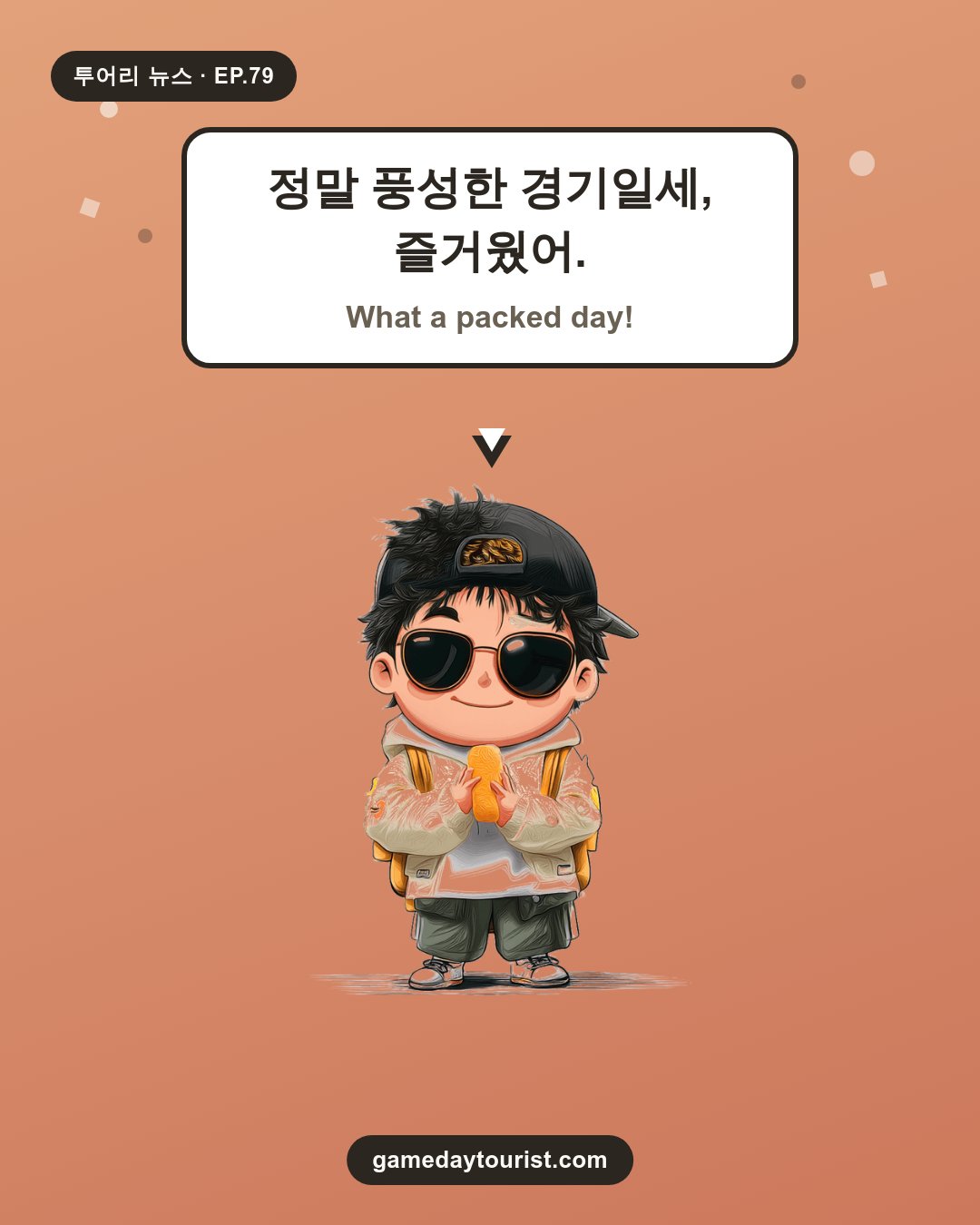 투어리 뉴스 EP.79 - NFL 오늘의 소식 모음 (9월 21일) - 4