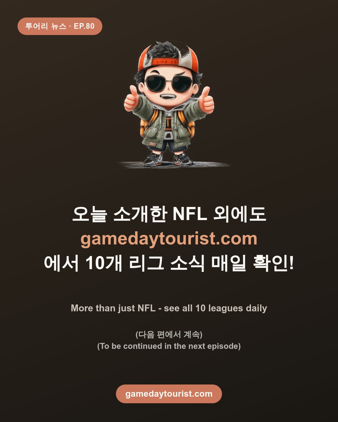 Noticias de Touri EP.80 - Resumen NFL de hoy - 5